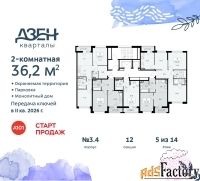 2 - комн.  квартира, 36.2 м², 5/14 эт.