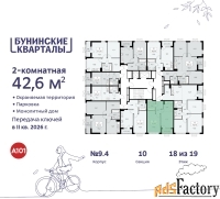 2 - комн.  квартира, 42.6 м², 18/19 эт.