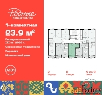 1 - комн.  квартира, 23.9 м², 9/9 эт.