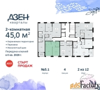 2 - комн.  квартира, 45 м², 2/12 эт.