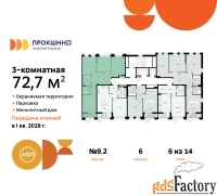 3 - комн.  квартира, 72.7 м², 6/10 эт.