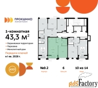 1 - комн.  квартира, 43.3 м², 10/10 эт.