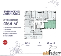 2 - комн.  квартира, 49.9 м², 18/18 эт.