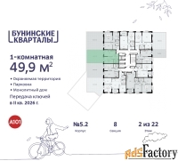 1 - комн.  квартира, 49.9 м², 2/22 эт.