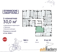 1 - комн.  квартира, 30 м², 8/9 эт.