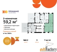 2 - комн.  квартира, 59.2 м², 7/10 эт.