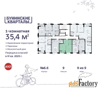 1 - комн.  квартира, 35.4 м², 9/9 эт.