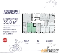 1 - комн.  квартира, 35.8 м², 9/9 эт.