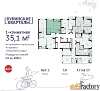 1 - комн.  квартира, 35.1 м², 17/17 эт.