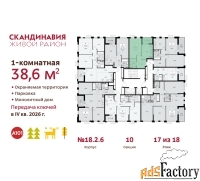 1 - комн.  квартира, 38.6 м², 17/18 эт.