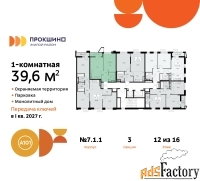 1 - комн.  квартира, 39.6 м², 12/16 эт.