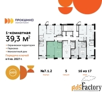 1 - комн.  квартира, 39.3 м², 16/17 эт.