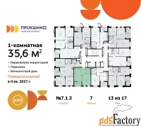 1 - комн.  квартира, 35.6 м², 13/17 эт.