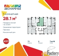 1 - комн.  квартира, 28.1 м², 7/11 эт.
