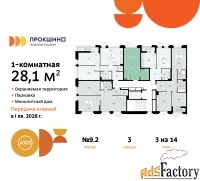 1 - комн.  квартира, 28.1 м², 3/10 эт.