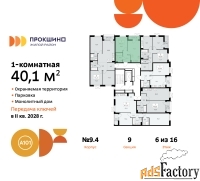 1 - комн.  квартира, 40.1 м², 6/10 эт.