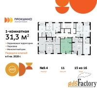 1 - комн.  квартира, 31.3 м², 15/15 эт.