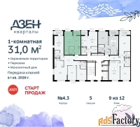 1 - комн.  квартира, 31 м², 9/12 эт.