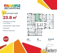 1 - комн.  квартира, 23.8 м², 10/12 эт.