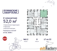 2 - комн.  квартира, 52 м², 17/22 эт.