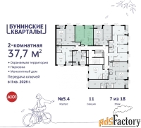 2 - комн.  квартира, 37.7 м², 7/9 эт.