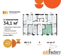 1 - комн.  квартира, 34.1 м², 11/17 эт.