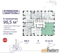 4 - комн.  квартира, 96.5 м², 21/21 эт.