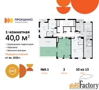 1 - комн.  квартира, 40 м², 10/13 эт.