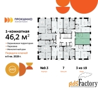 1 - комн.  квартира, 46.2 м², 3/19 эт.