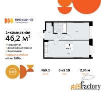 1 - комн.  квартира, 46.2 м², 3/19 эт.