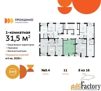 1 - комн.  квартира, 31.5 м², 8/15 эт.