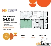 2 - комн.  квартира, 64 м², 15/15 эт.