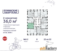 2 - комн.  квартира, 36 м², 22/22 эт.