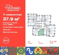 1 - комн.  квартира, 37.9 м², 5/10 эт.