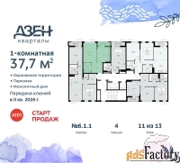 1 - комн.  квартира, 37.7 м², 11/11 эт.