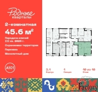 2 - комн.  квартира, 45.6 м², 10/10 эт.