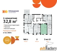 1 - комн.  квартира, 32.8 м², 3/13 эт.