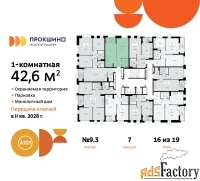 1 - комн.  квартира, 42.6 м², 16/19 эт.