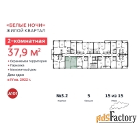 2 - комн.  квартира, 37.9 м², 15/15 эт.