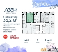 1 - комн.  квартира, 31.2 м², 8/12 эт.