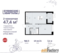 2 - комн.  квартира, 47.4 м², 14/21 эт.