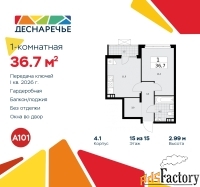 1 - комн.  квартира, 36.7 м², 15/15 эт.