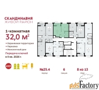 1 - комн.  квартира, 32 м², 8/9 эт.
