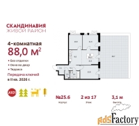 4 - комн.  квартира, 88 м², 2/17 эт.