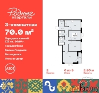 3 - комн.  квартира, 70 м², 6/9 эт.