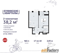 2 - комн.  квартира, 38.2 м², 17/18 эт.