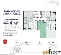 1 - комн.  квартира, 44.4 м², 2/9 эт.