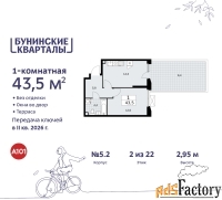 1 - комн.  квартира, 43.5 м², 2/22 эт.
