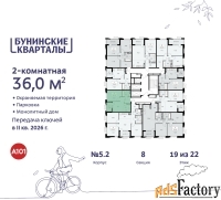 2 - комн.  квартира, 36 м², 19/22 эт.