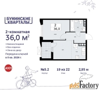 2 - комн.  квартира, 36 м², 19/22 эт.
